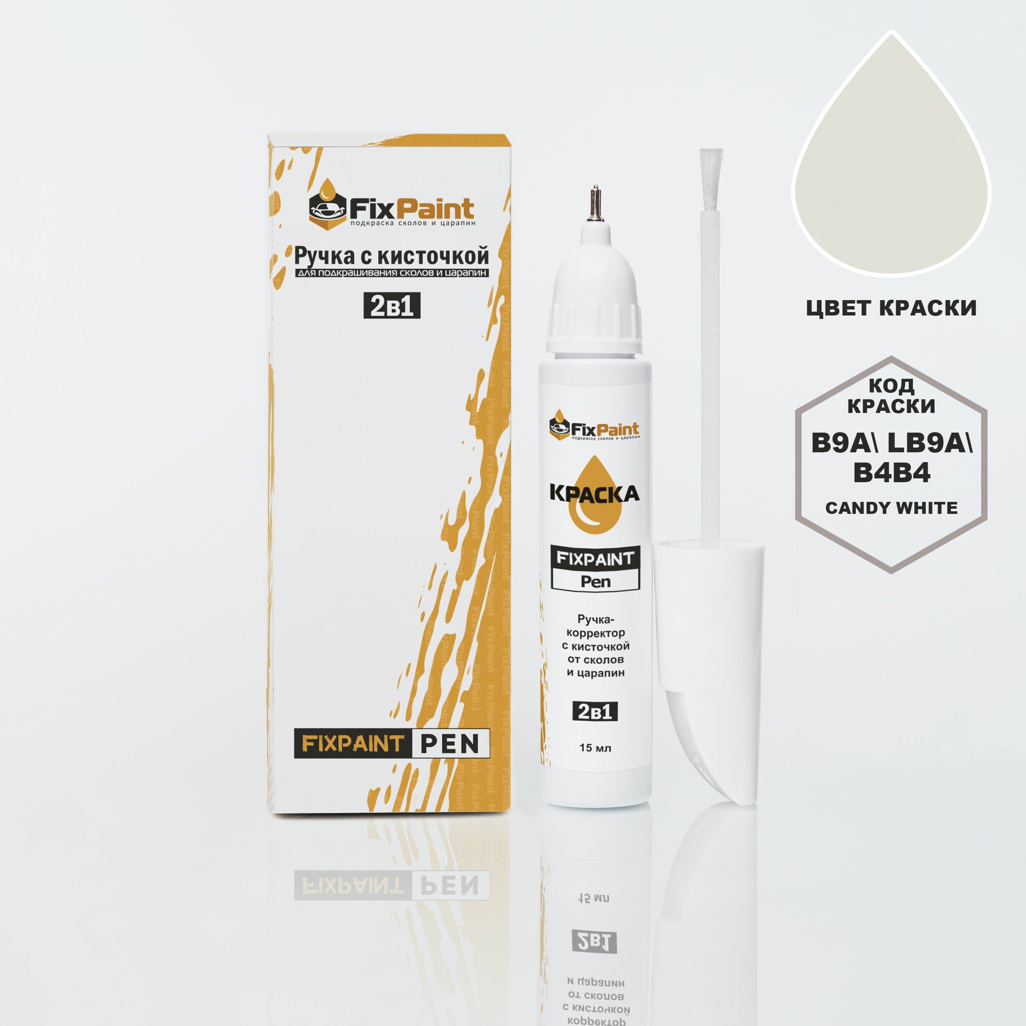 Подкраска VOLKSWAGEN TOUAREG, код LB9A, B4, B9A, CANDY WHITE, ручка-корректор с кисточкой 2 в 1 FixPaint Pen 15 мл, эмаль для ремонта сколов и царапин