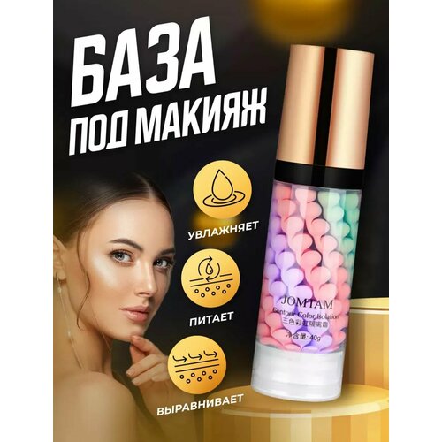 Jomtam > База под макияж. Основа под макияж. Праймер для лица 3 в 1
