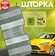 Шторка на лобовое стекло AVS Single Bubble 150х80 см, размер L COMFORT SH-107F-L...