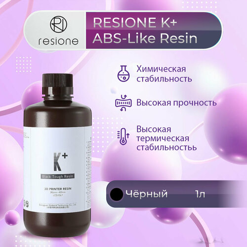 Фотополимерная смола RESIONE K+ ABS-Like Resin Чёрный, 1 л