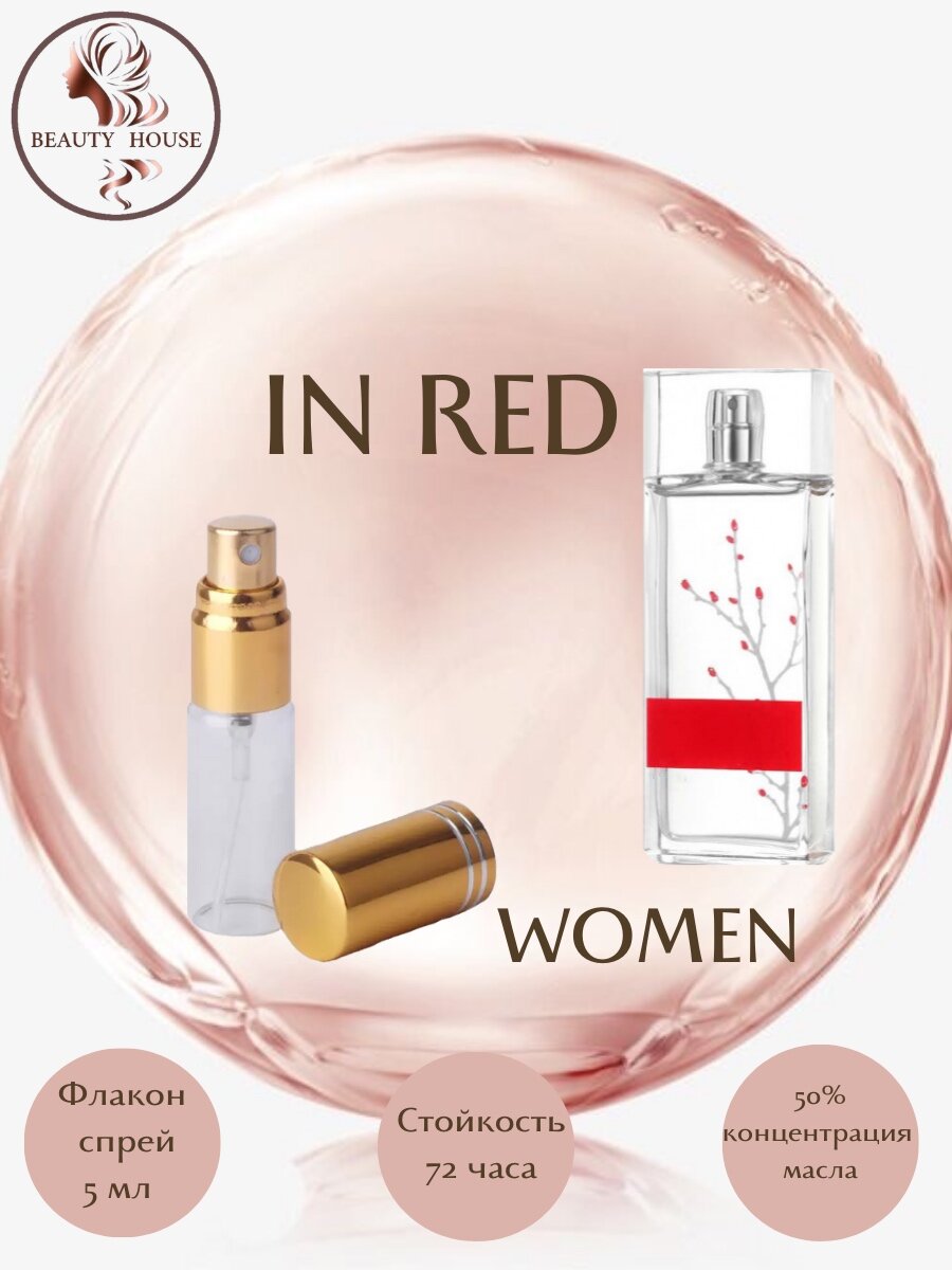 Духи масляные BASI IN RED спрей 5 мл женские