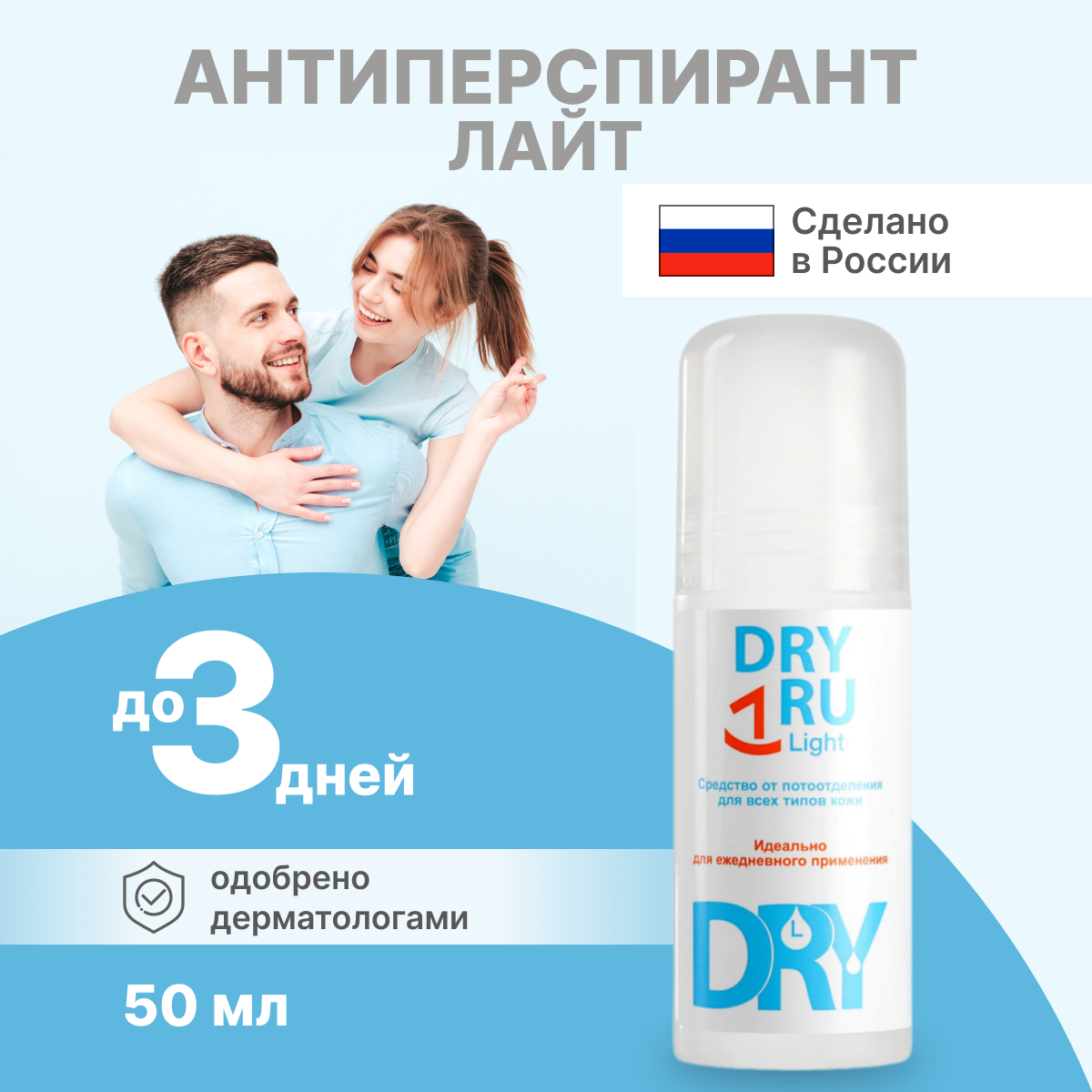 фото Dry RU Антиперспирант Ultra, дабоматик