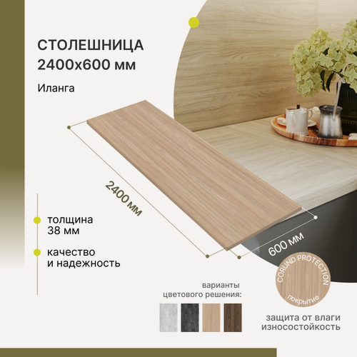 Изображение товара Столешница кухонная, для барной стойки, для подоконника Alternative Loft Иланга 2400х600 мм, толщина 25 мм