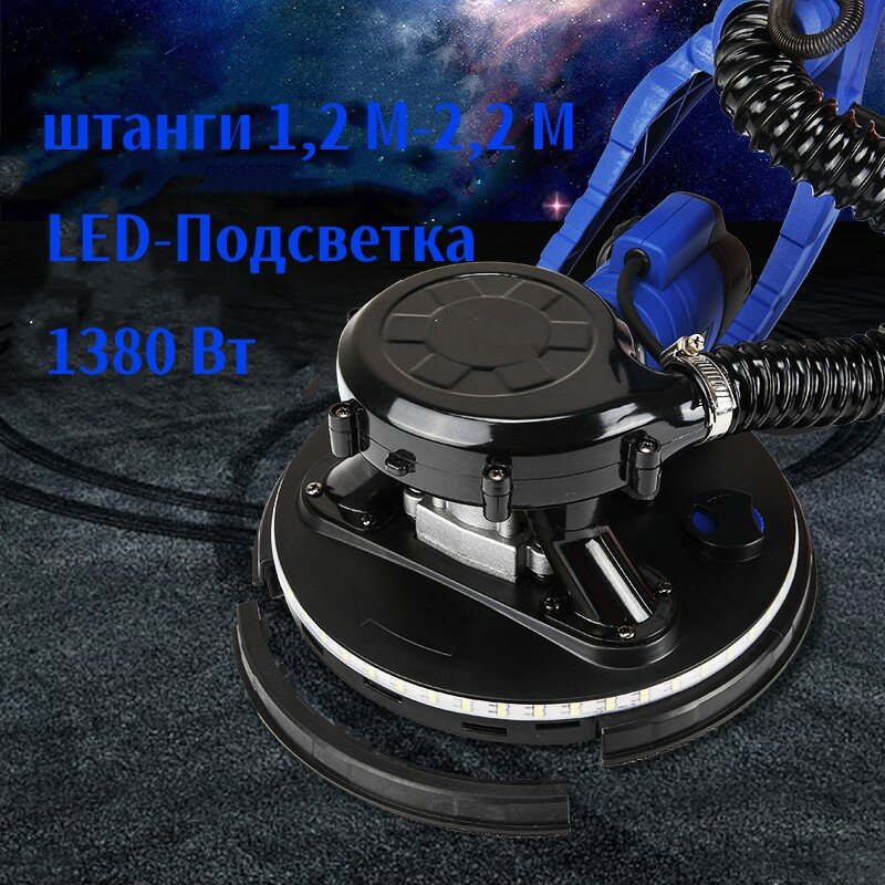 Изображение Шлифовальная машина Жираф BOCTOK, диаметр диска 225, 1380Вт