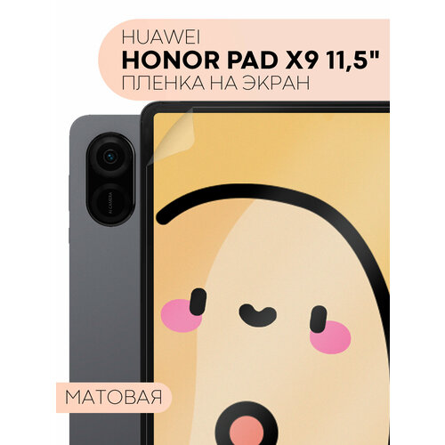Матовая защитная плёнка на Honor Pad X9 Хонор Пад Х9 бренд Картофан 450₽
