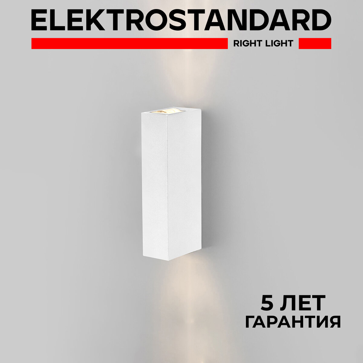 Уличный настенный светодиодный светильник Elektrostandard Blaze LED 35136/W белый IP54