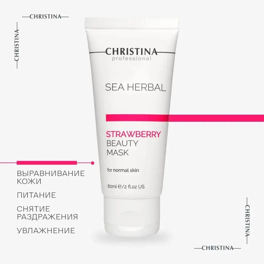 Christina – Маска красоты на основе морских трав для нормальной кожи «Клубника» Sea Herbal Beauty Mask Strawberry for normal skin, 60 мл