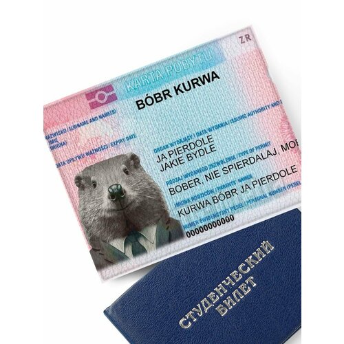 Обложка для студенческого билета , белый