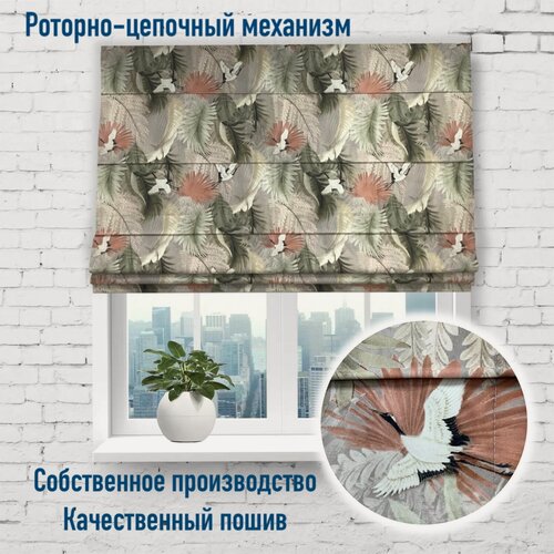 Изображение товара Римская штора Журавли/терракотовый/ ширина 150/ высота 170 см