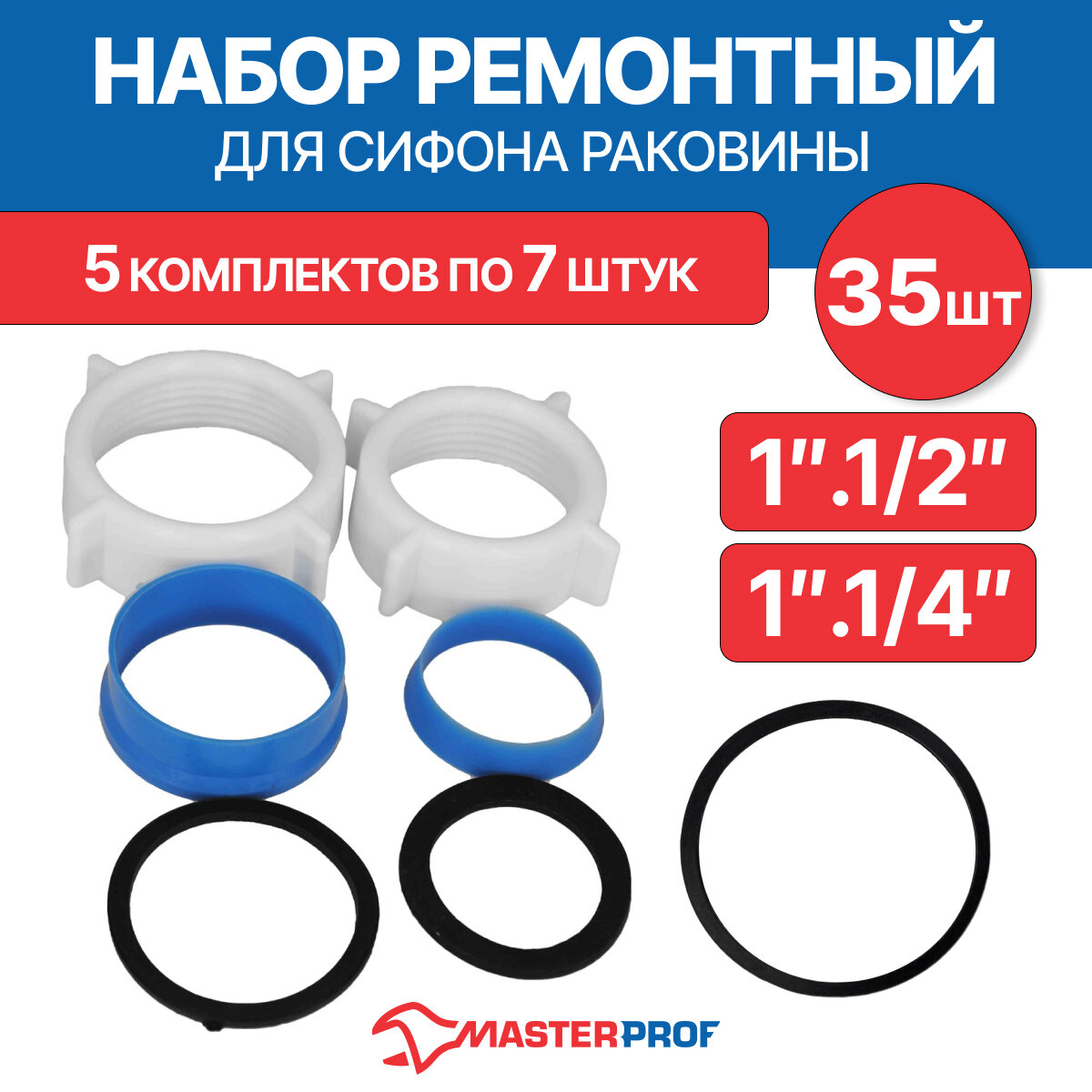 Набор ремонтный для сифона раковины умывальника 1.1/2