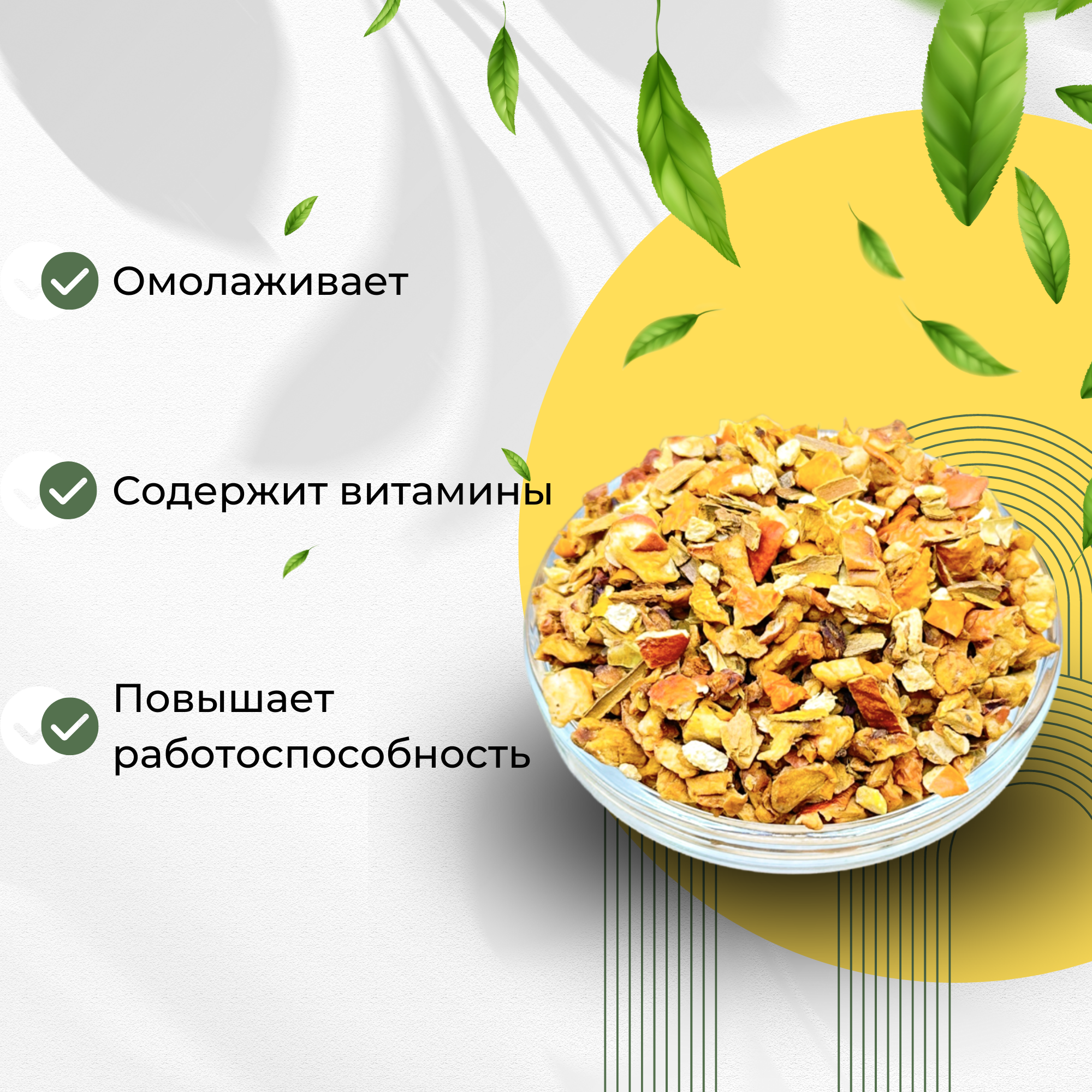 Фруктовый чай "Медовое яблоко с имбирем", 100 г — фото 1