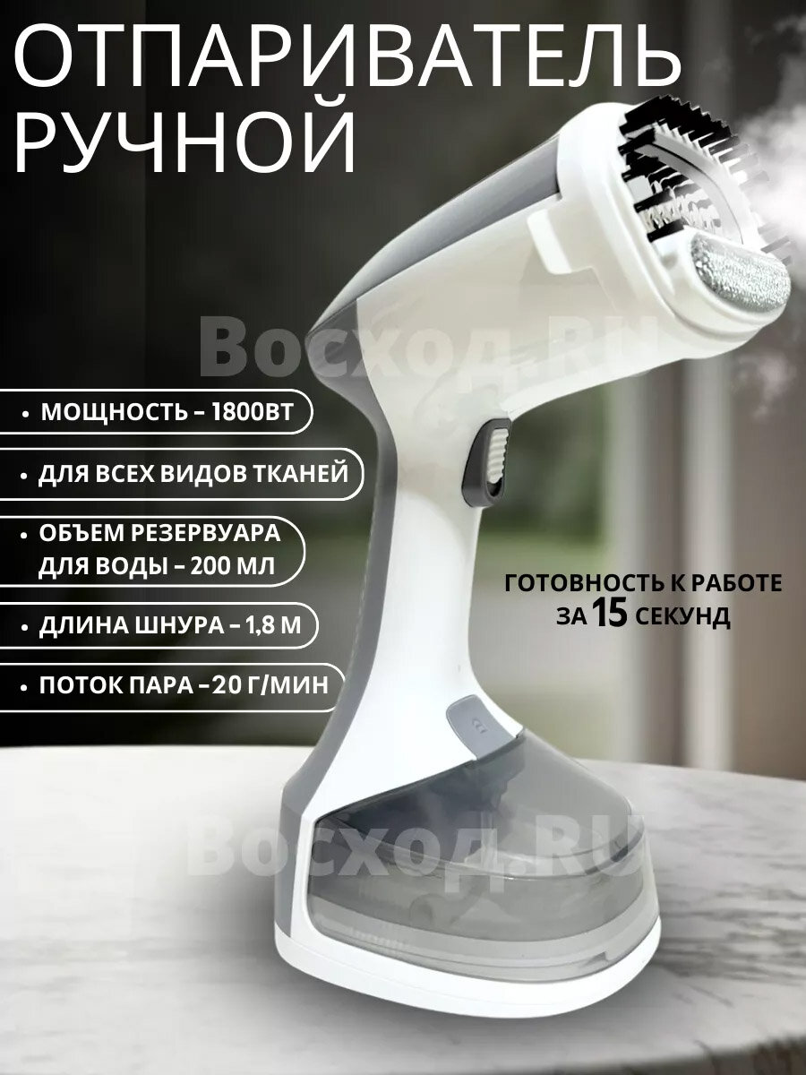 фото Тестовый образец -отпариватель ручной (Картинка)