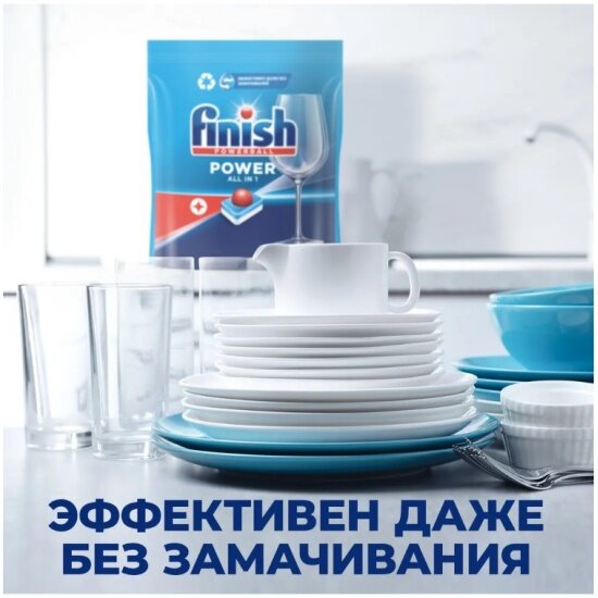Таблетки для посудомоечных машин Finish POWER, 50 шт — фото 1