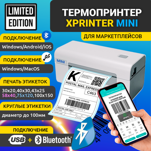 Принтер этикеток Xprinter MINI (Bluetooth + USB)