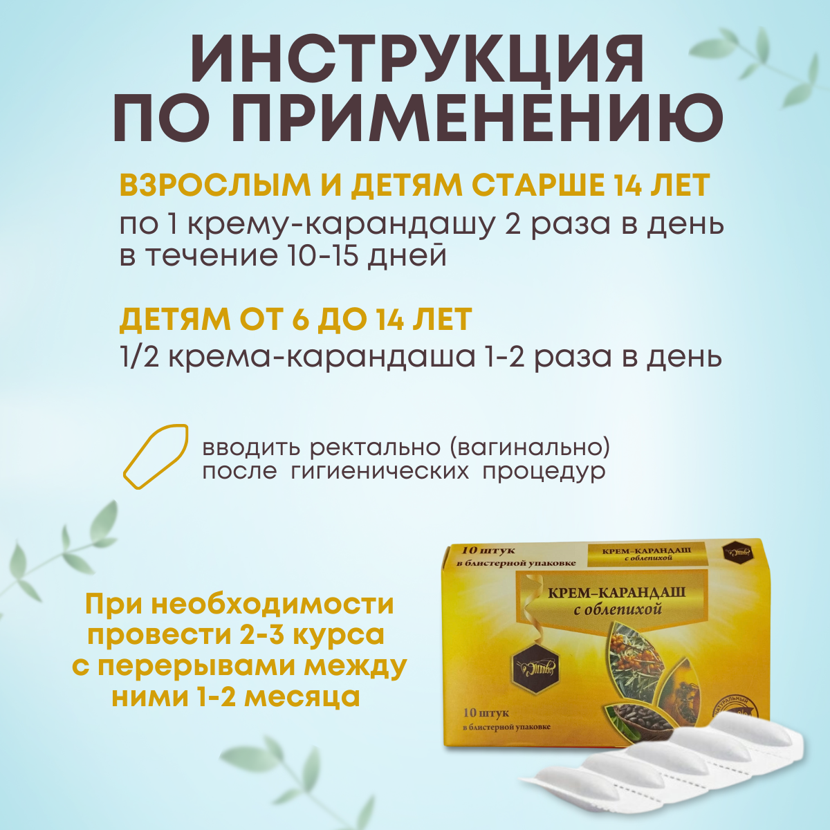 Суппозитории Ректальные От Геморроя Прополисные свечи с облепихой. При геморрое, регенерация слизистой мочеполовой системы, 10 шт.