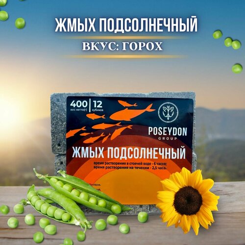 Жмых рыболовный подсолнечный / прикормка рыболовная / макуха для рыбалки POSEYDON Горох 12 штук 400 грамм