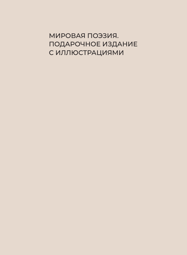 Есенин. Избранная лирика с иллюстрациями - фото №5