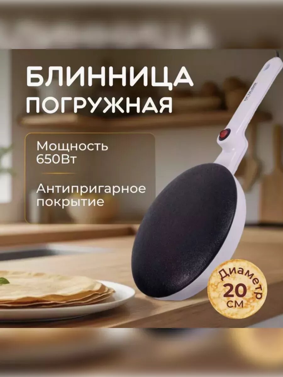 фото Блинница электрическая, электроблинница