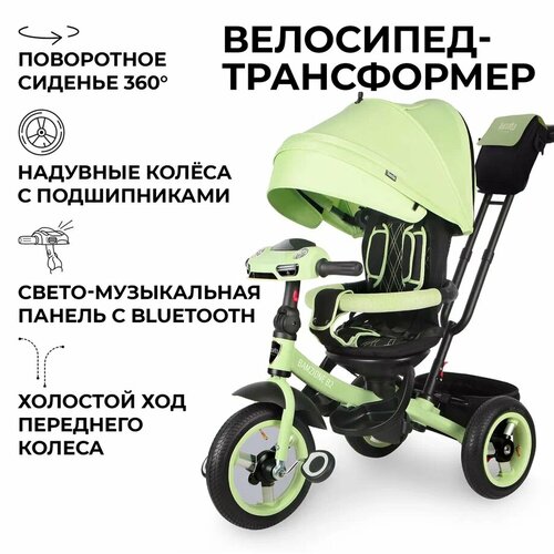 Велосипед детский трехколесный Nuovita Bamzione B2 MentaМятный 22019₽