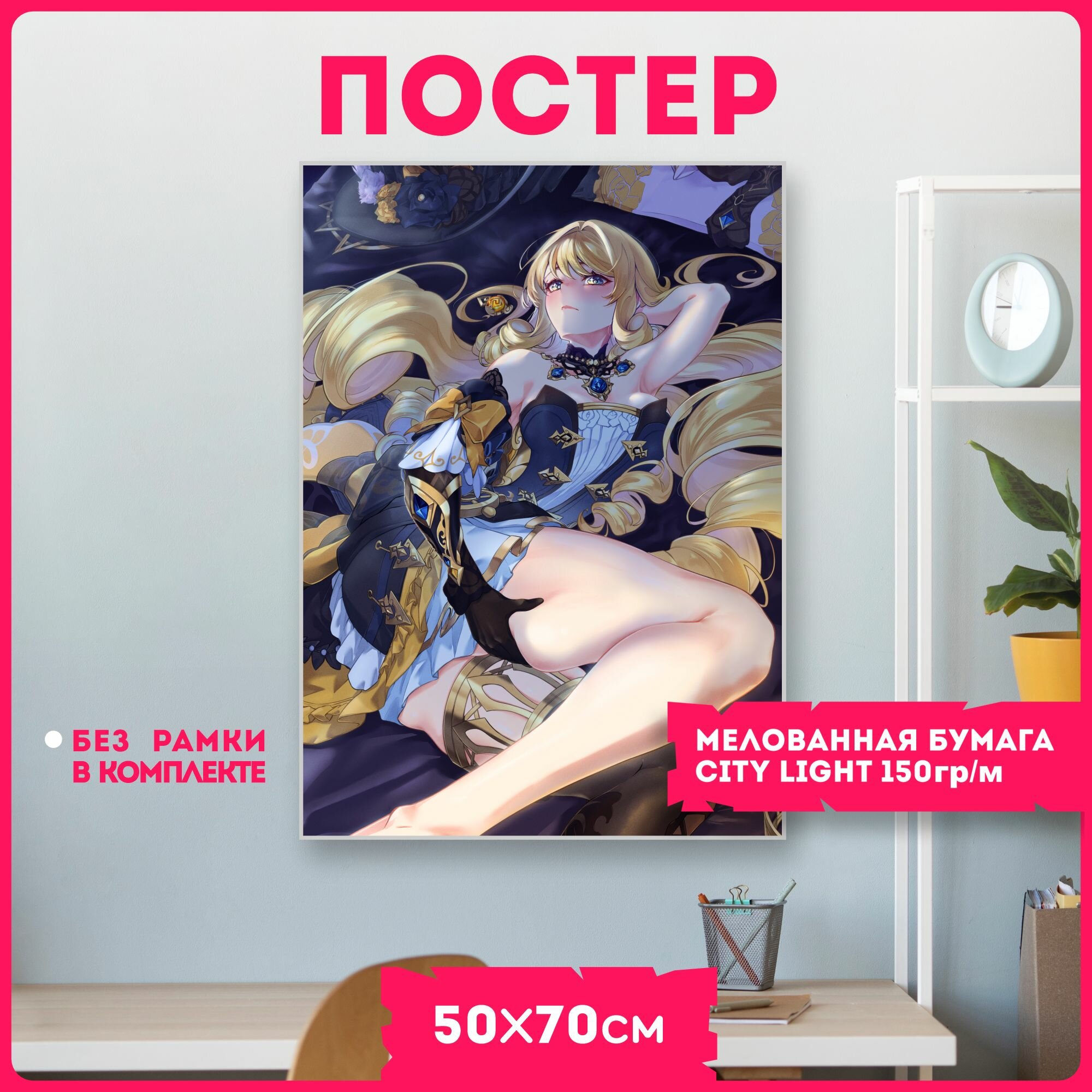 Постеры на стену Навия Геншин