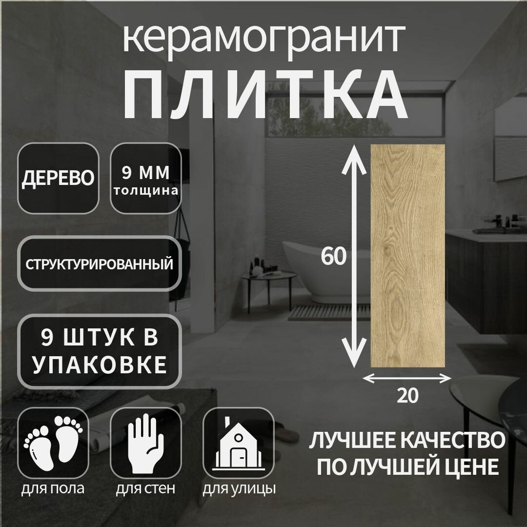 фото Керамогранит Grasaro G-711, коллекция: Woodland