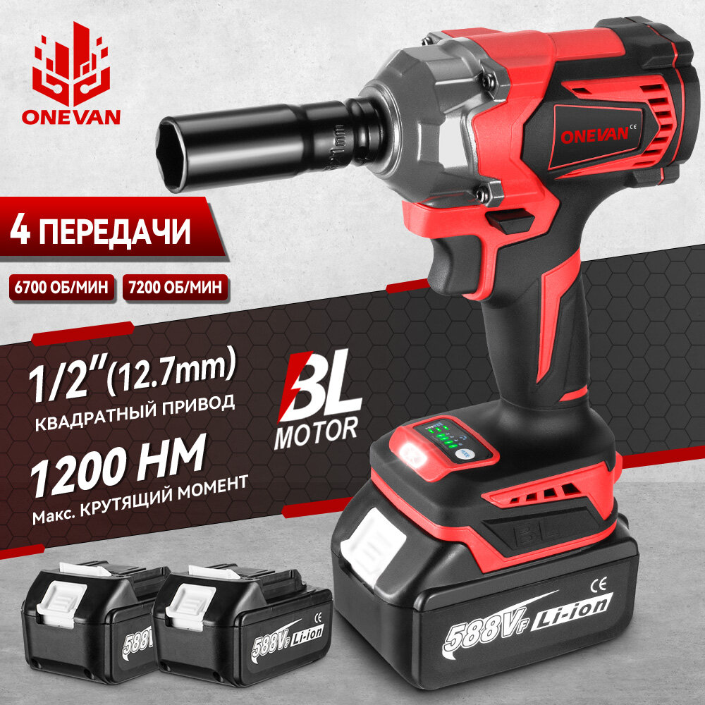 фото Аккумуляторный ударный винтоверт, бесщеточный, 1200 Нм, 1/2 дюйма,18В,2 акб,3А·ч,1200 Вт