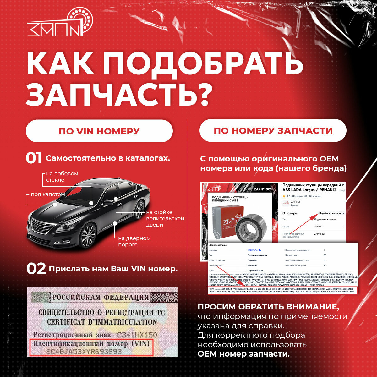 Подшипник ступицы задний LADA X-Ray, Vesta / RENAULT Kangoo I-II, Laguna I — фото 1