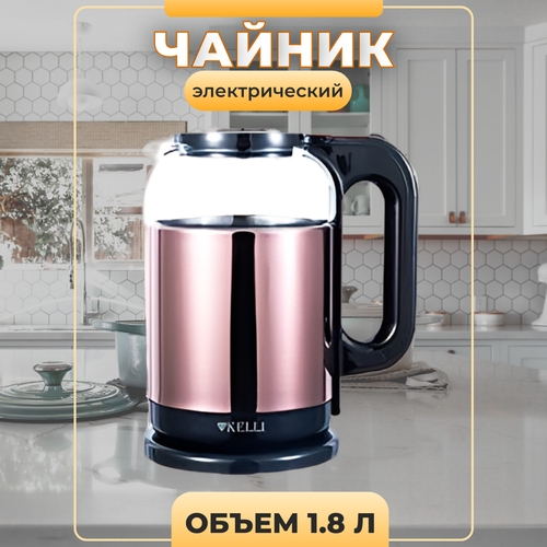 Чайник Kelli KL-1807 стекло металл 2200Вт 18л розовый 1609₽