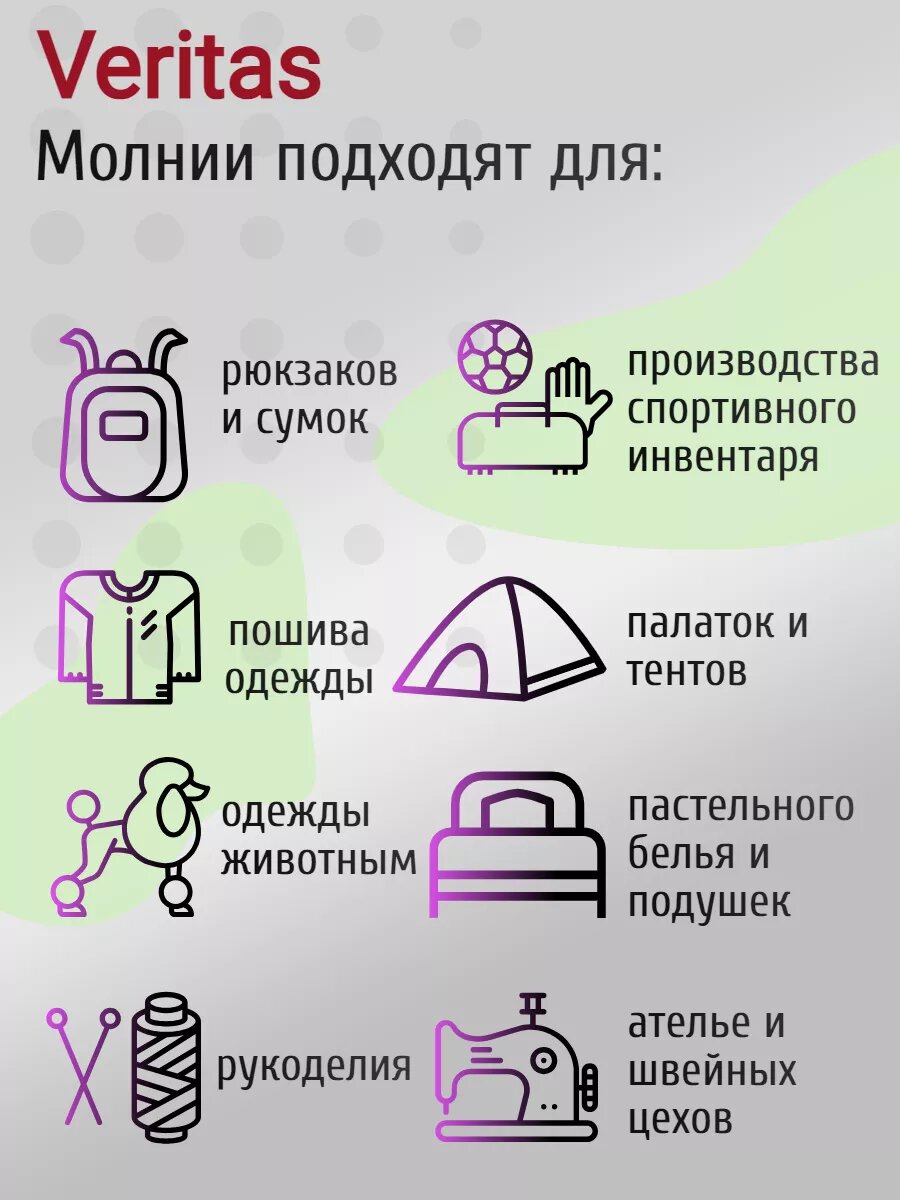 Молния спиральная разъемная 75 см. тип 5 — фото 1