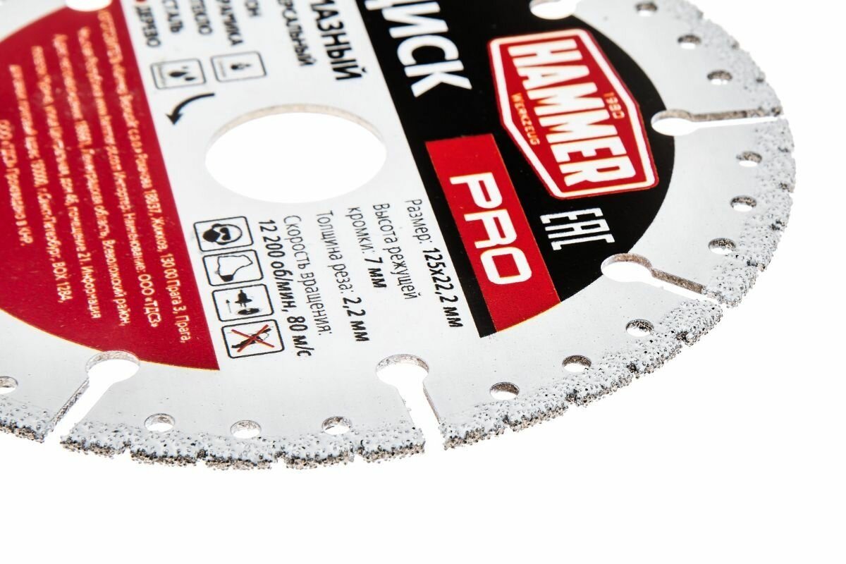 Диск алмазный Hammer PRO 206-232 Ф125х22,2 универсальный — фото 1