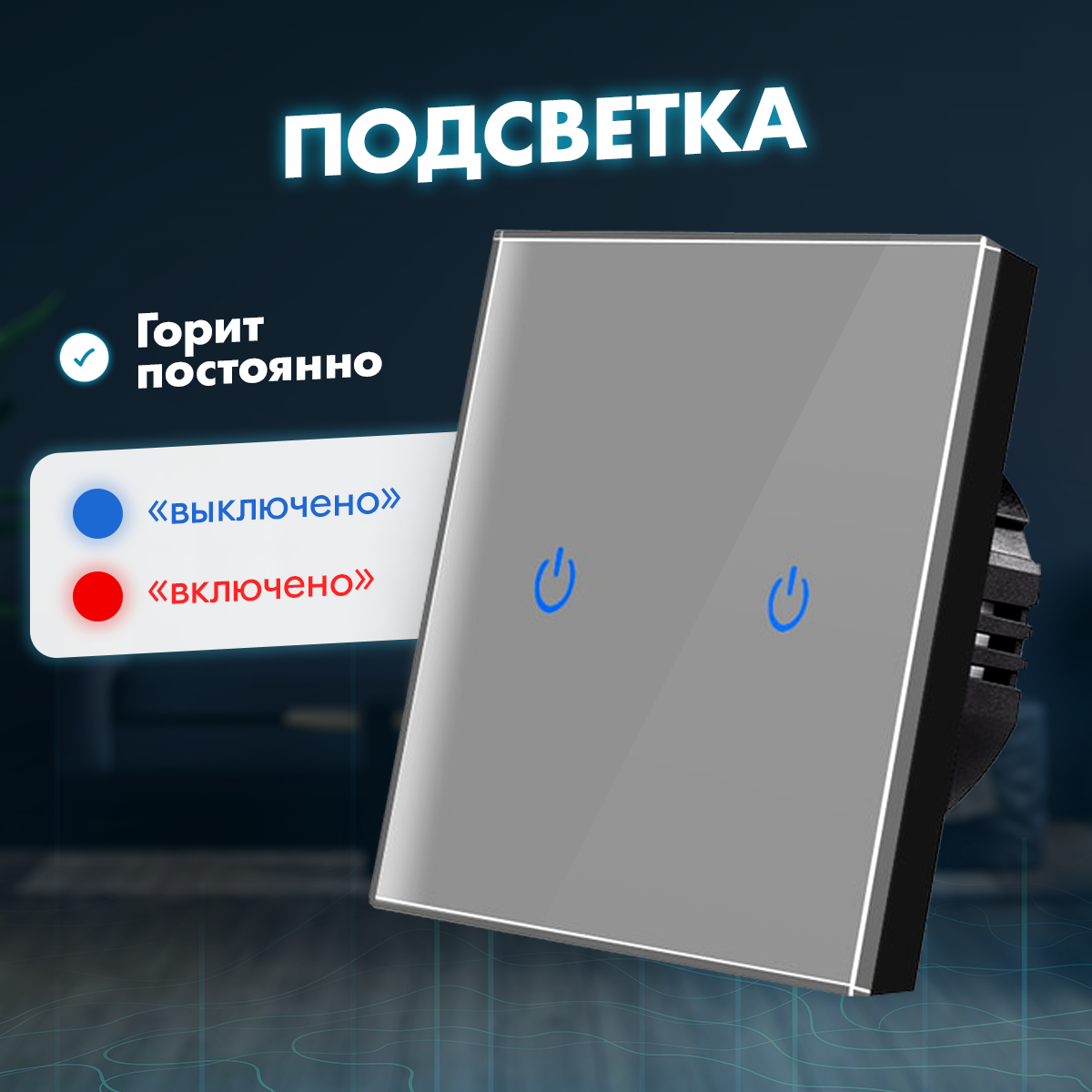 Выключатель сенсорный с подсветкой проводной двухклавишный с рамкой из закаленного стекла, двухкнопочный с винтовым креплением для дома, офиса и коттеджа, современный и модный серый дизайн — фото 1