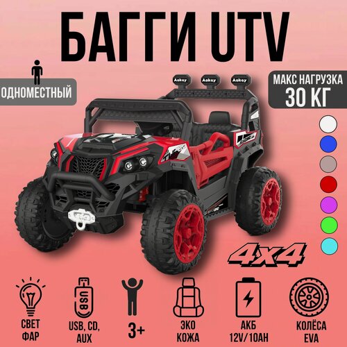 Изображение товара Детский электромобиль HC301B, полный привод, EVA