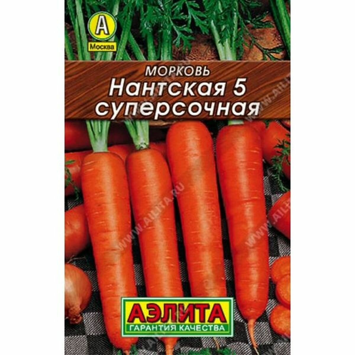 Семена Морковь Нантская 5 суперсочная среднеспелый (Аэлита) 2г