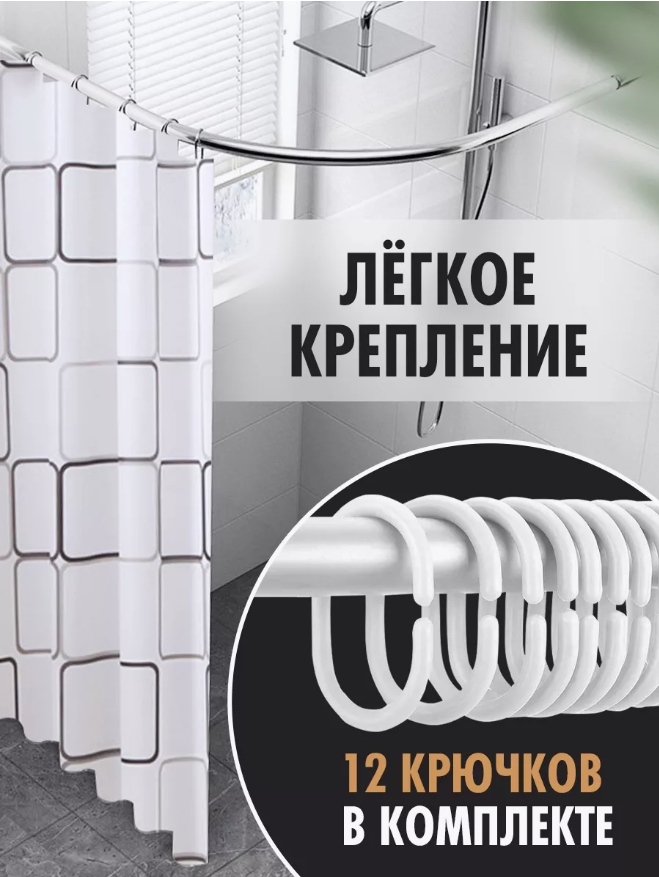 Штора водоотталкивающая для ванной 240х200, занавеска в ванную комнату люверсы, кольца 12 штук , белый, ХИТ продаж — фото 1
