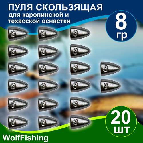 Груз рыболовный 