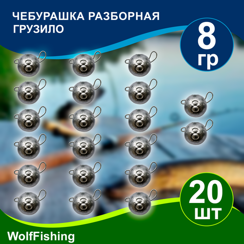 Груз рыболовный 