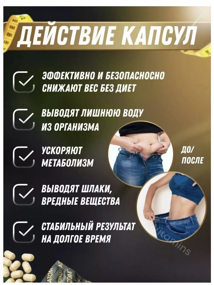 Изображение Жиросжигатель для похудения спортивный в капсулах