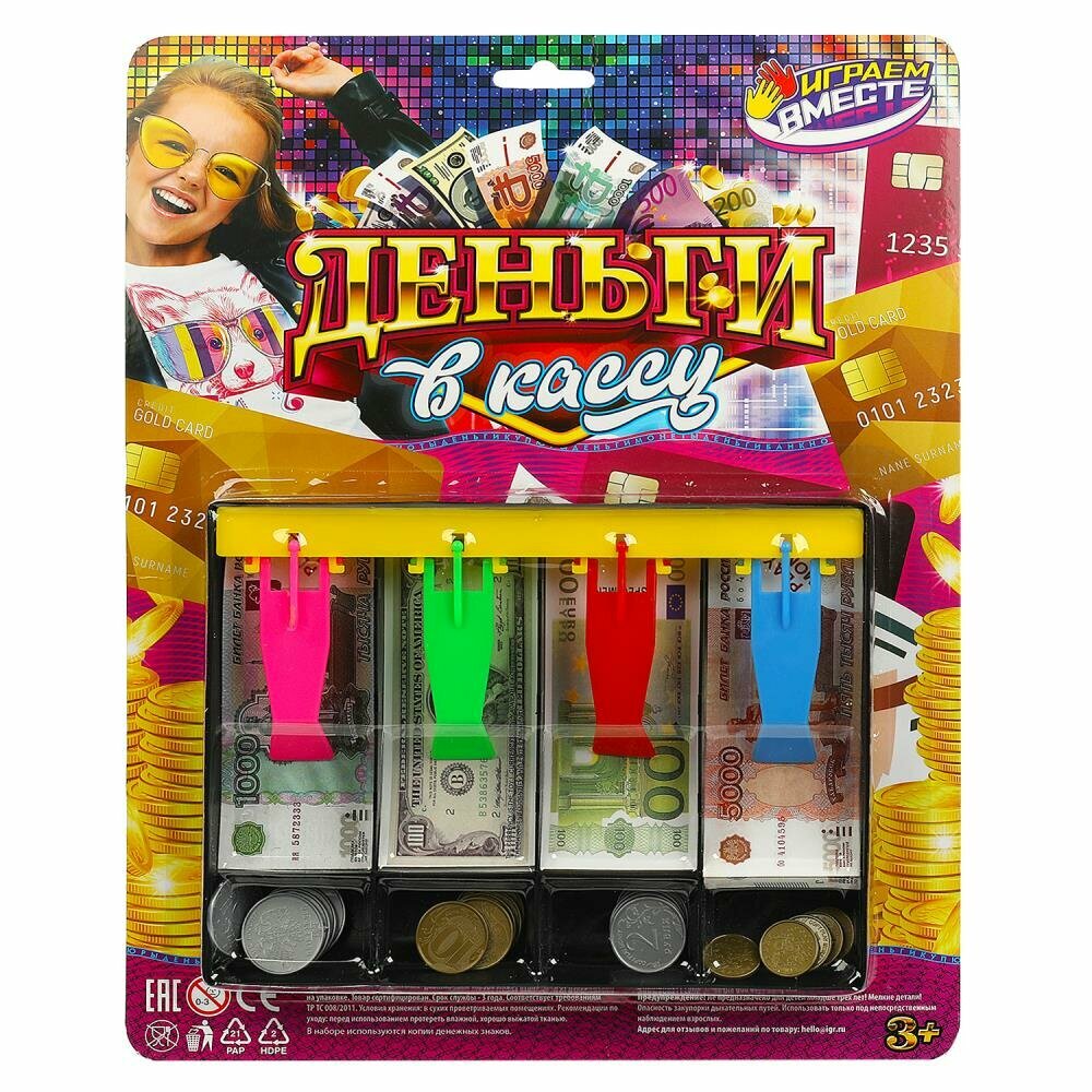 Деньги игровые с лотком, доллары, евро, 25,5х31,5х5 см. играем вместе B1975485-R1