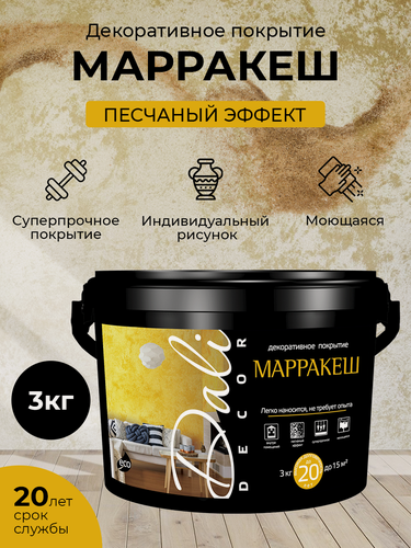 Изображение товара Штукатурка декоративная для стен DALI-DECOR "Марракеш", белый перламутровый, 3 кг