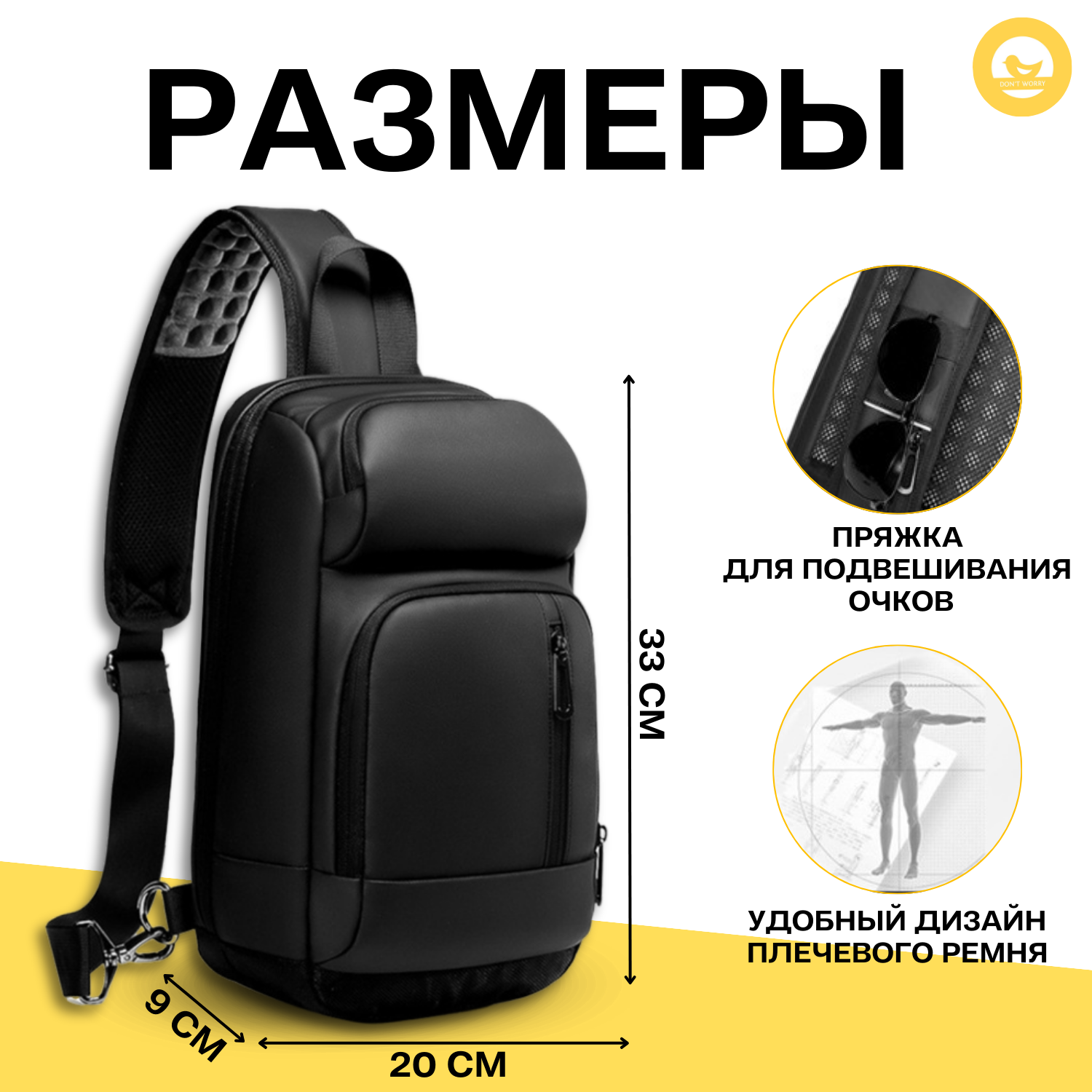 Сумка кросс-боди — фото 1