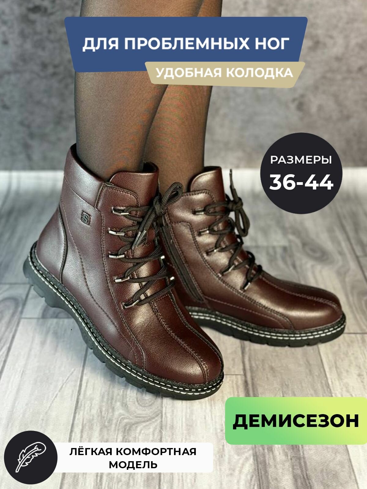 Ботинки