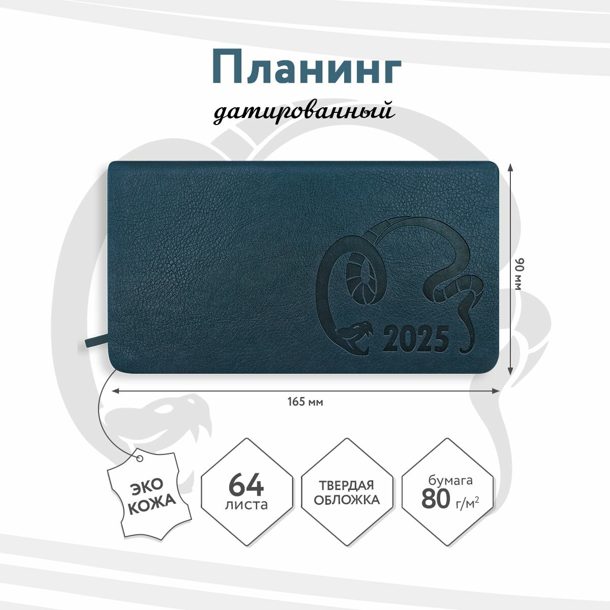 AlphaTesoro Ежедневник датированный 2025 планинг планер