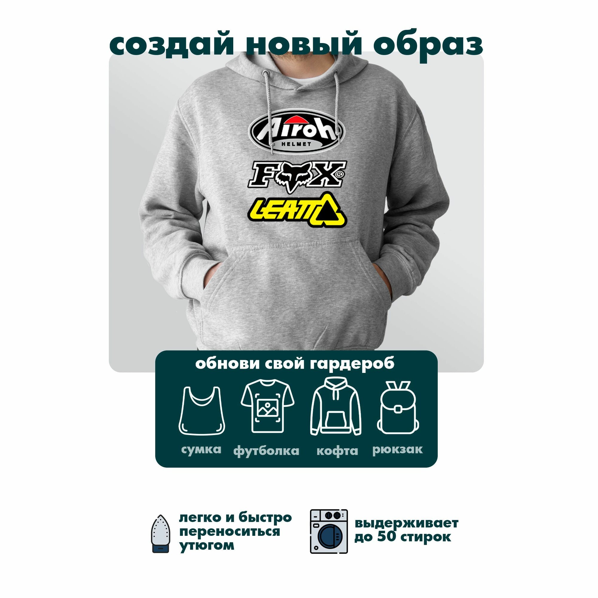 Термонаклейки на одежду Fox Leatt Airoh — фото 1