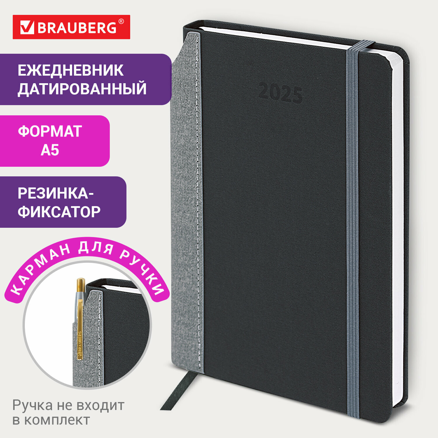 Ежедневник датированный 2025, планер планинг, записная книжка А5 с карманом для ручки 138x213 мм, под кожу, черный, Brauberg, 115838