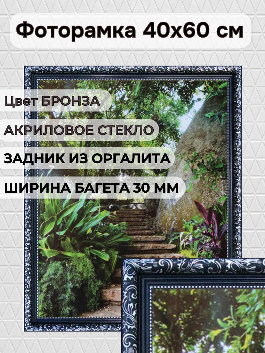 Фоторамка из пластика 40х60 см Садко 3 чёрный с серебром ширина багета 30 мм
