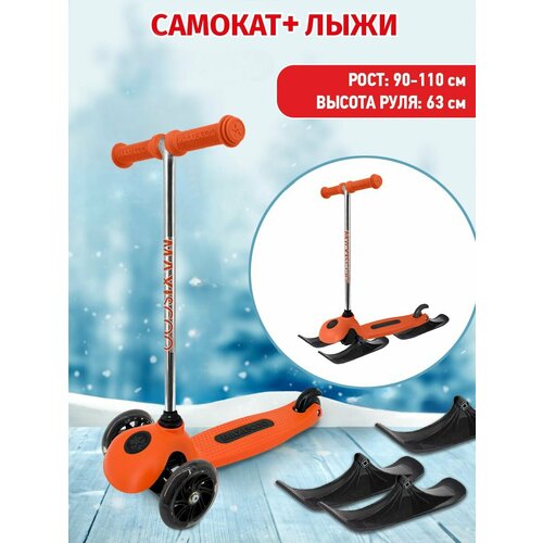 оранжевый