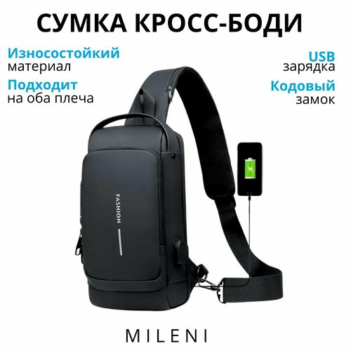 Сумка кросс-боди , черный