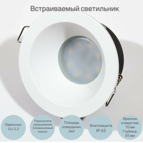 Встраиваемый светильник влагозащищенный круглый GU 53 6260061 белый IP65 990₽