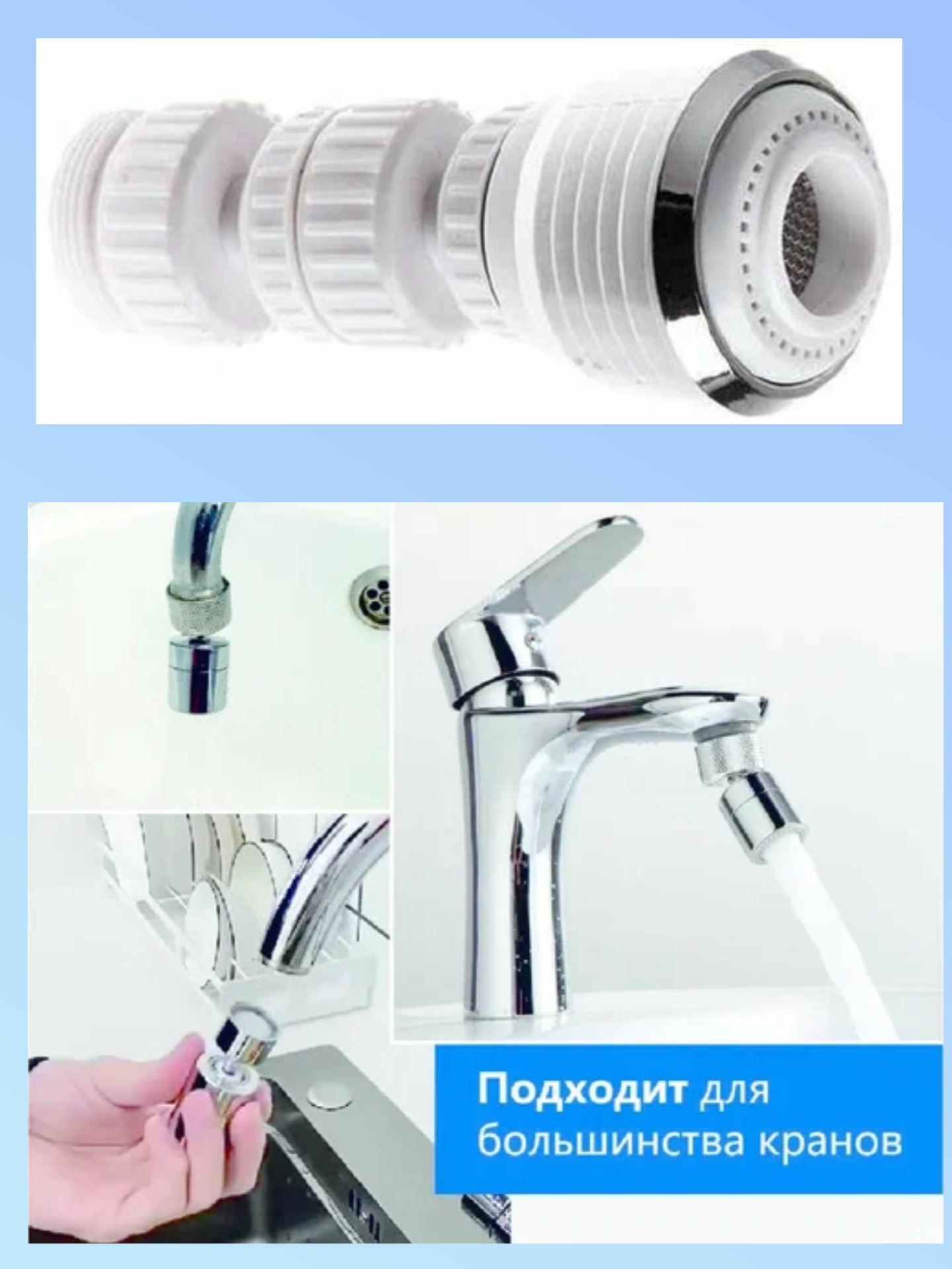 Насадка на кран для кухни водосберегающая, аэратор для смесителя ZF-238