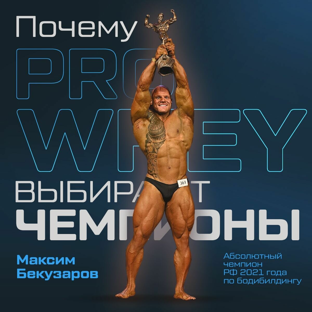Протеин PRO LINE PROTEIN WHEY сывороточный со вкусом Ваниль 907 гр, 30 порций — фото 1